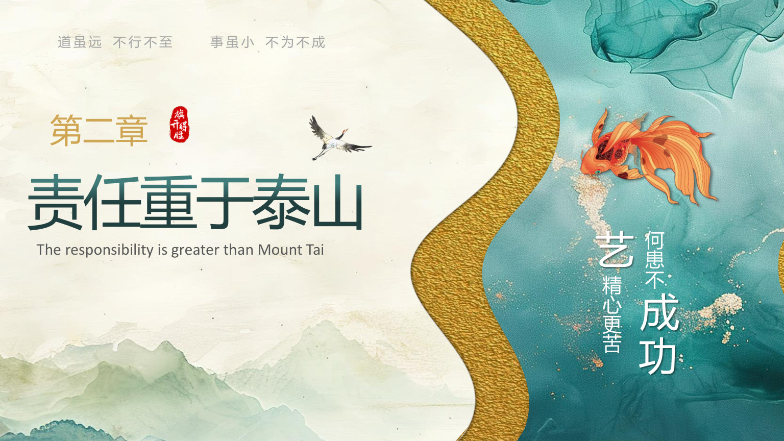 【0121】【初一】【秋季上】七年级开学第一课少年当有凌云志 预览