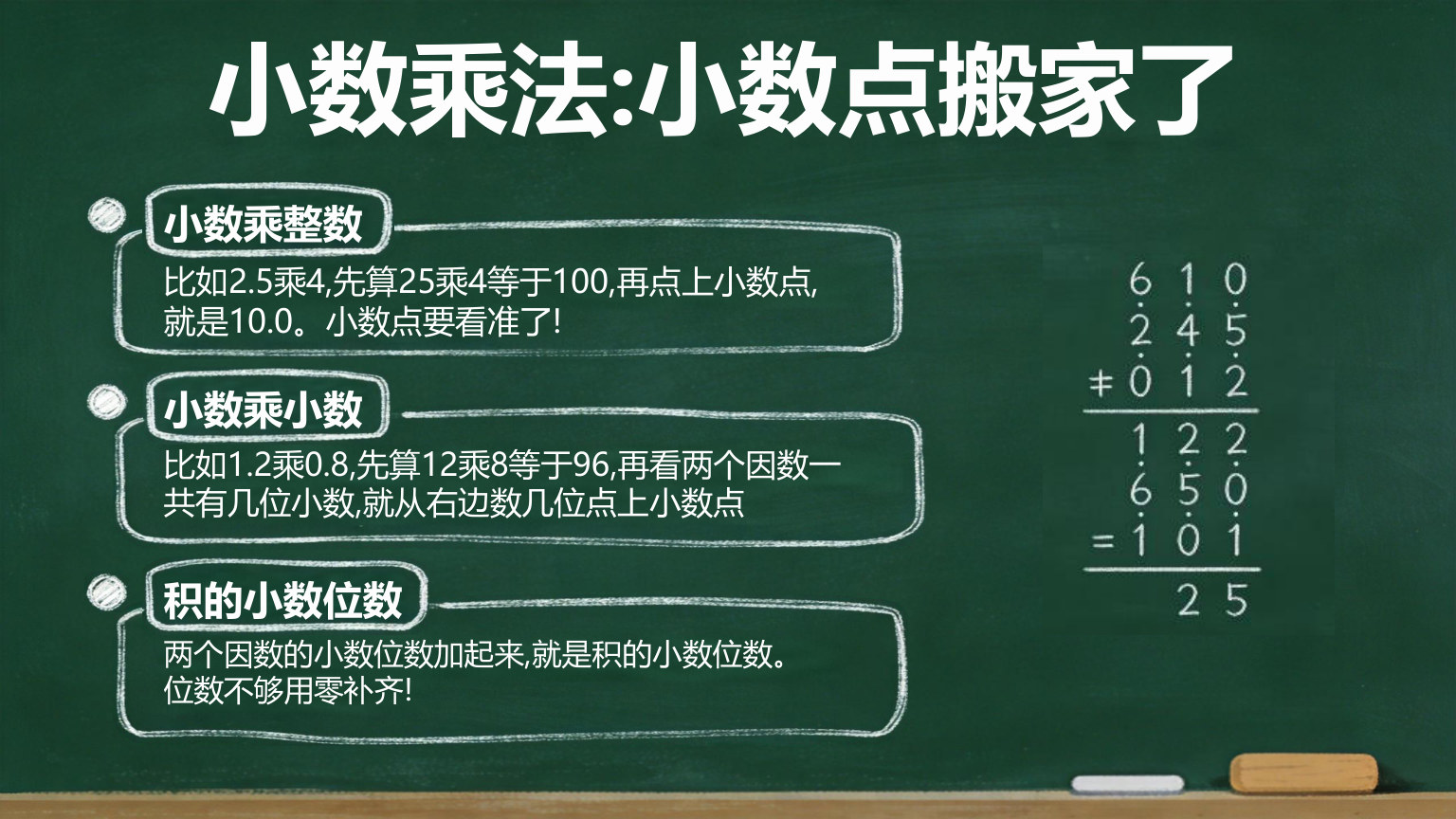 【0037】【五年级】【秋季上】【数学】开学第一课 预览