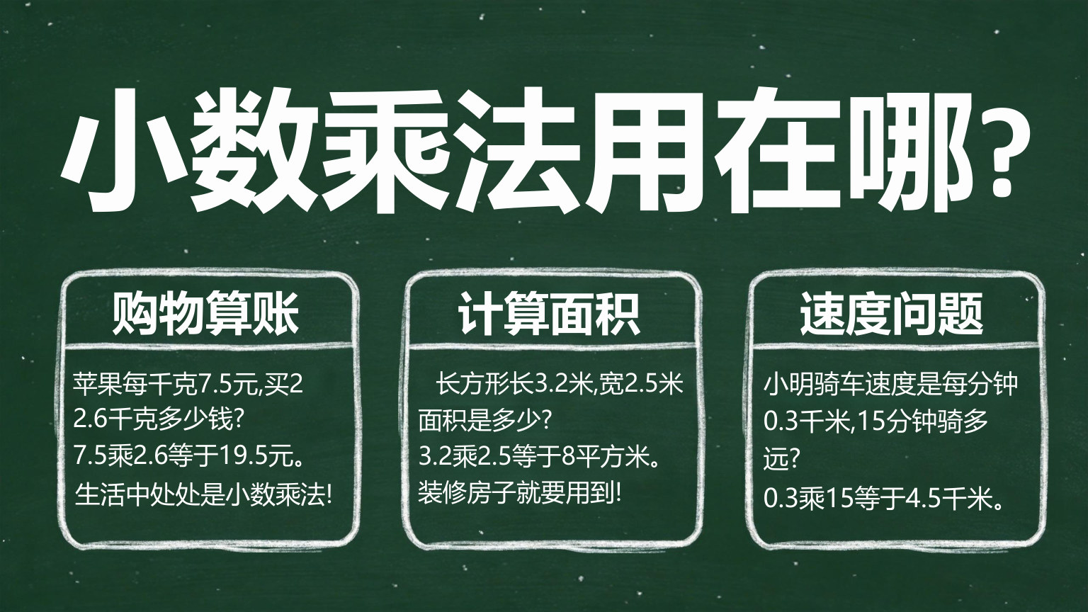 【0037】【五年级】【秋季上】【数学】开学第一课 预览