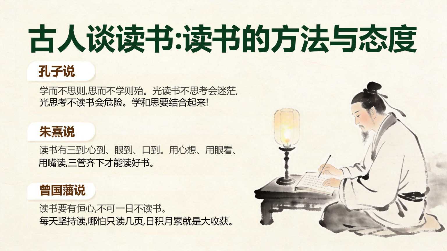 【0035】【五年级】【秋季上】【语文】开学第一课 预览