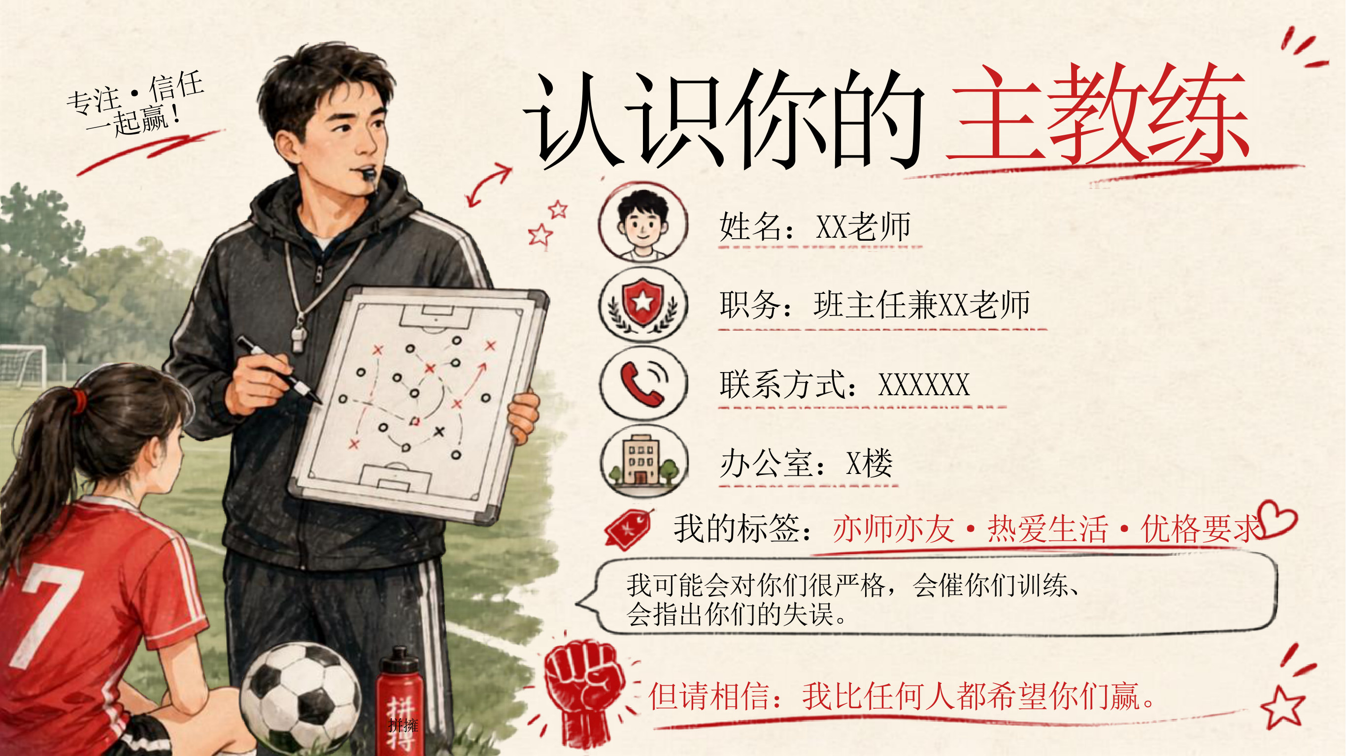 【0135】初一，你的第一场逆风局 预览