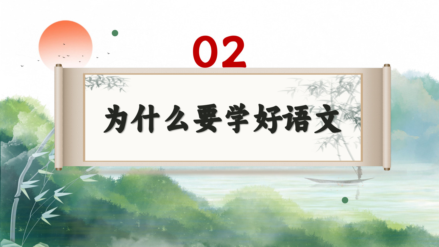 【0052】初一语文开学第一课【语你相遇，好幸运】-0218【完整版】 预览
