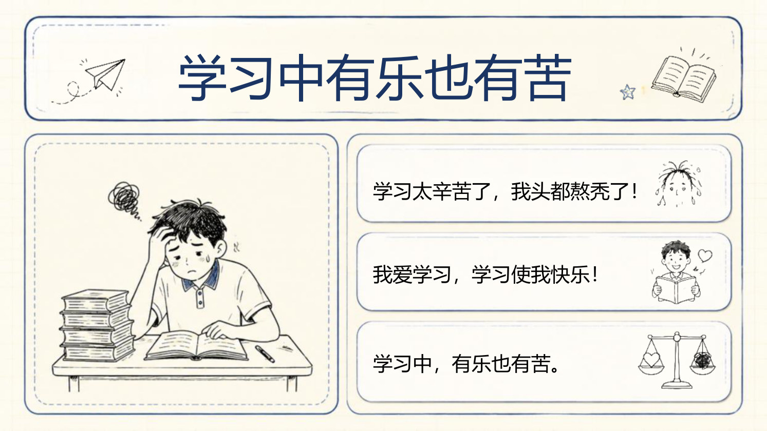【0139】高一生物开学第一课-0226【完整版】 预览