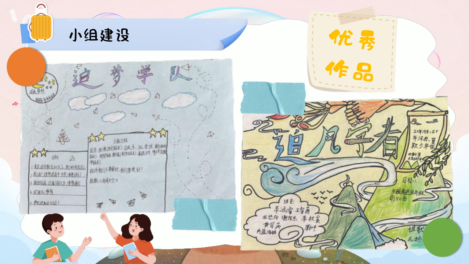 【0047】【初高中】【秋季】开学第一课主题班会：温情破冰，从此一家人 预览