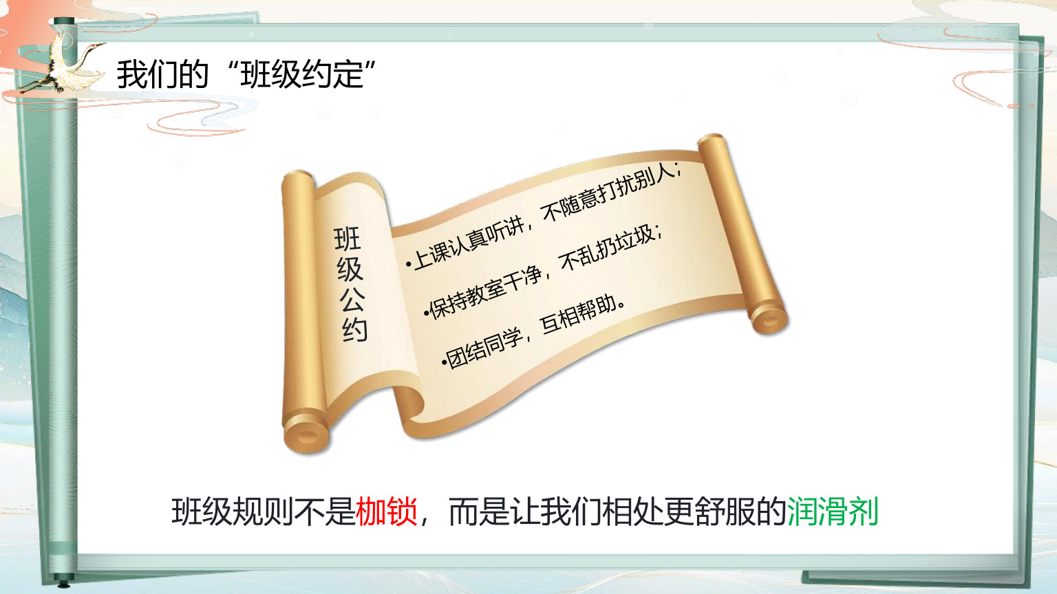 【0097】【初一】【秋季上】七年级开学第一课：新程启航未来可期 预览