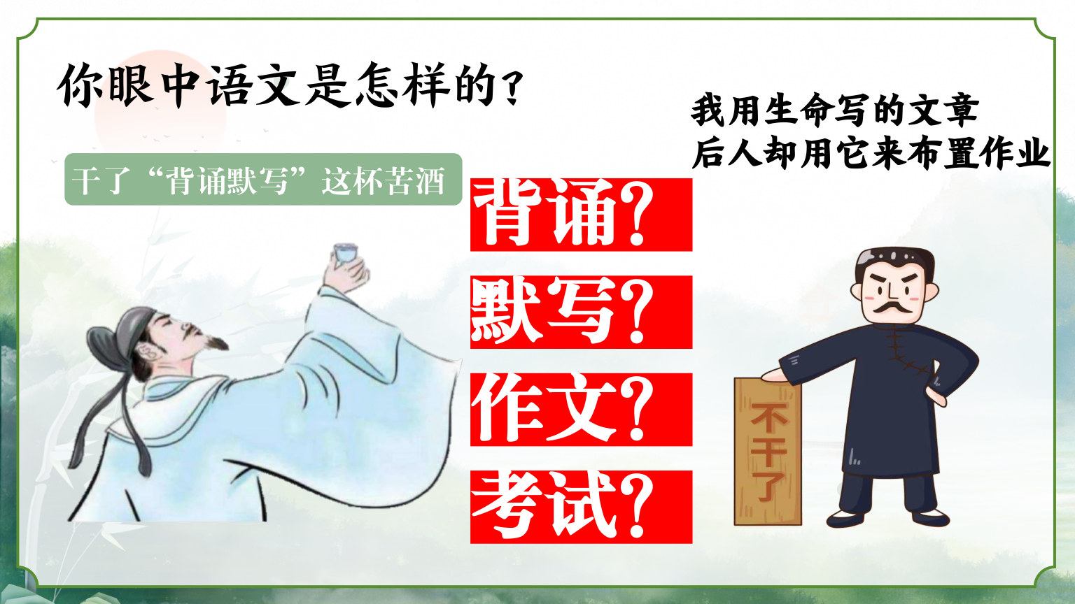 【0052】初一语文开学第一课【语你相遇，好幸运】-0218【完整版】 预览