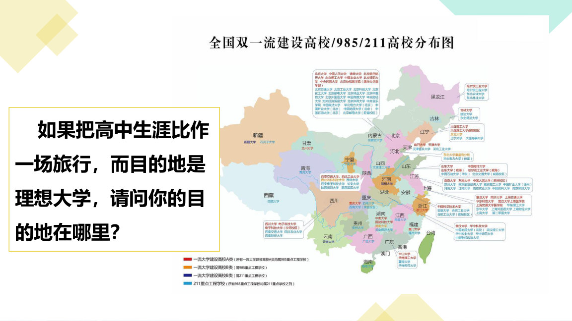 【0013】高三乘风破浪拼搏成就梦想主题班会PPT模板+发言稿 预览