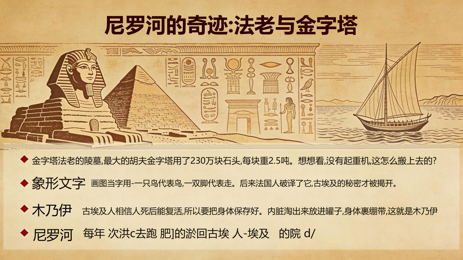 【0032】【初三】【九年级】【历史】秋季开学第一课主题班会 预览