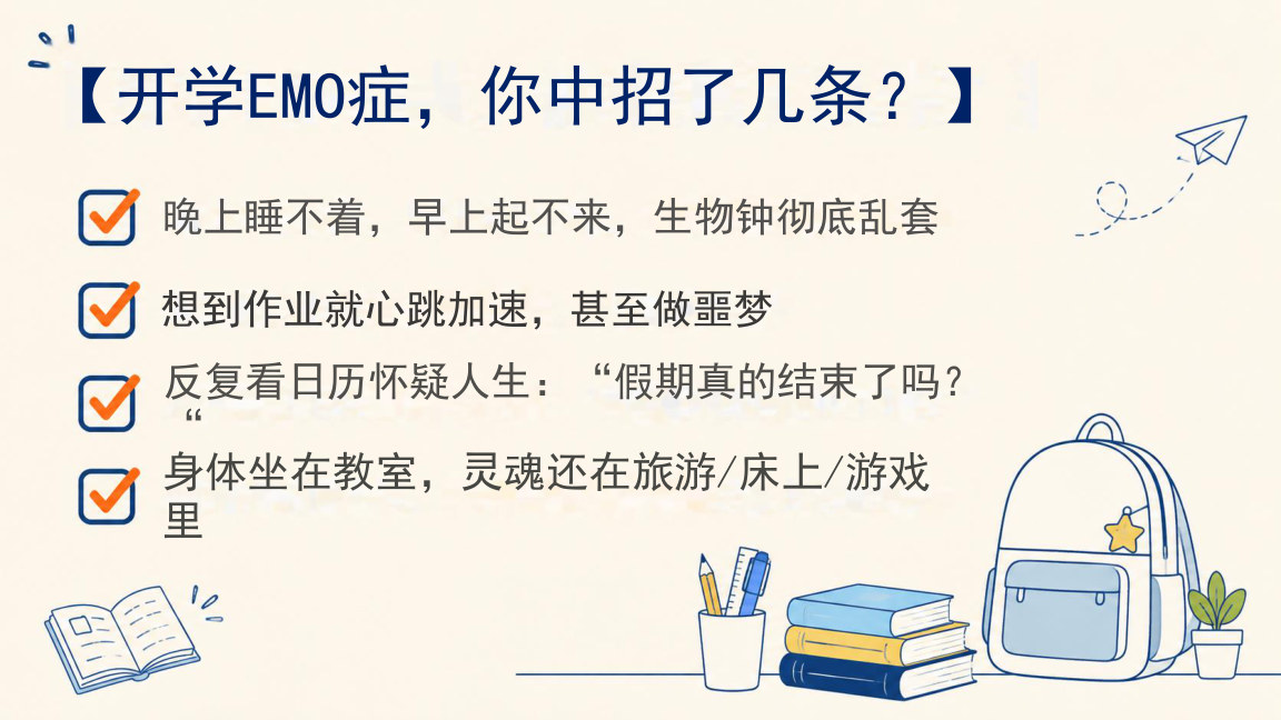 【0136】三年级语文开学第一课 预览
