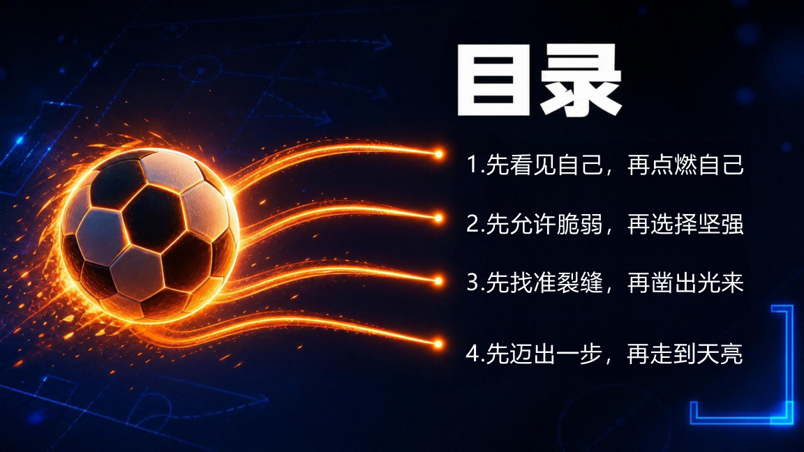 【0132】2026高三开学第一课：这一次，为自己拼命 预览