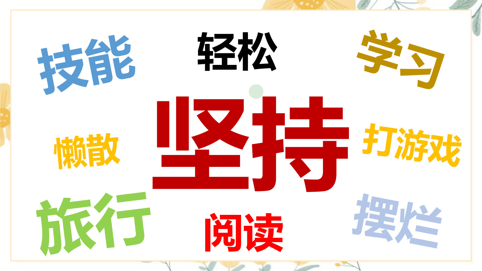 【0056】高二数学开学第一课-0222【完整版】 预览