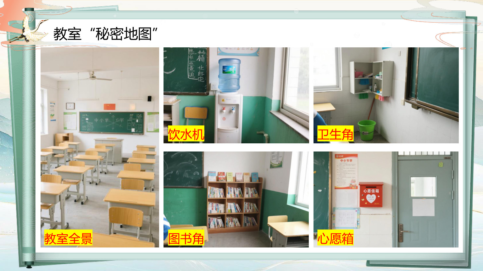 【0097】【初一】【秋季上】七年级开学第一课：新程启航未来可期 预览