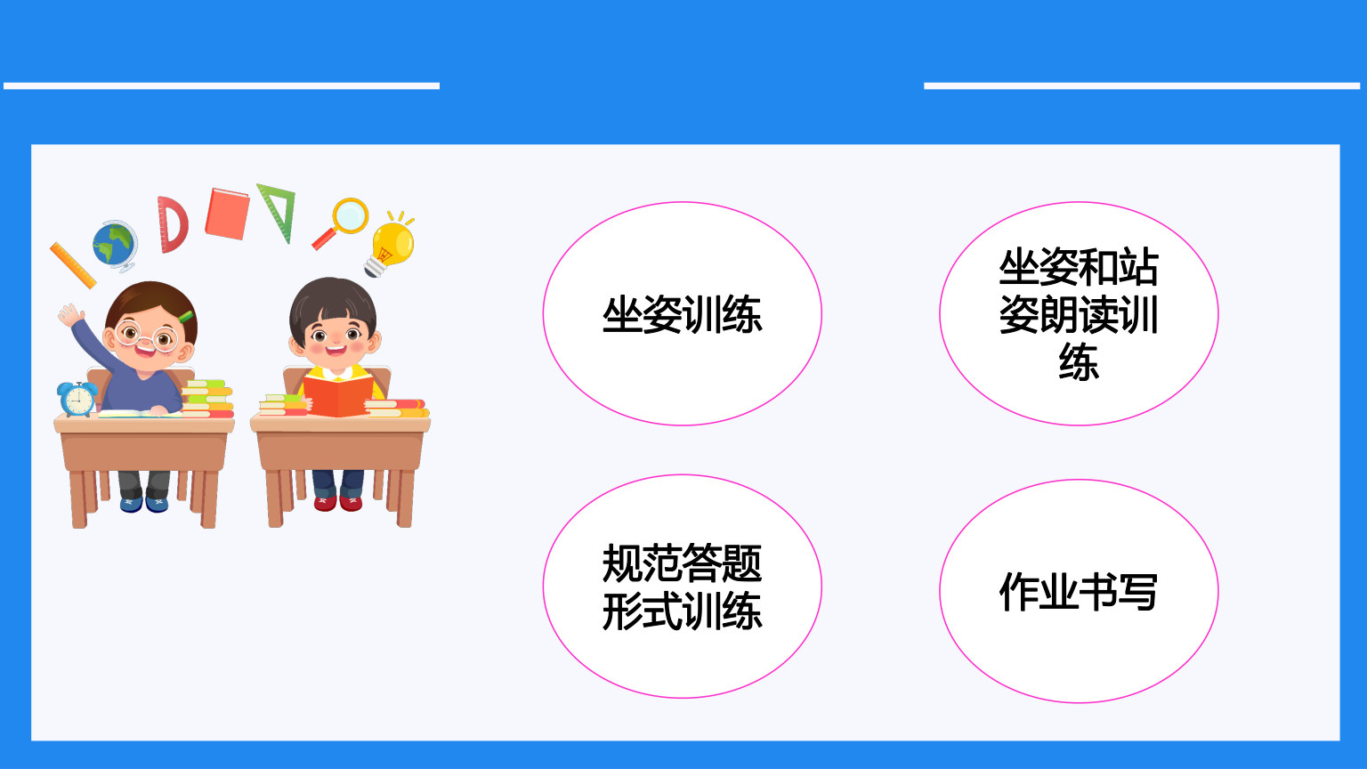 【0115】【四年级】【秋季上】【数学】人教版开学第一课 预览
