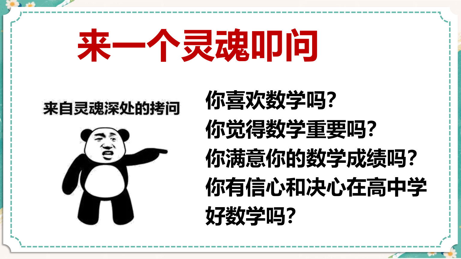 【0054】高二数学开学第一课-0220【完整版】 预览
