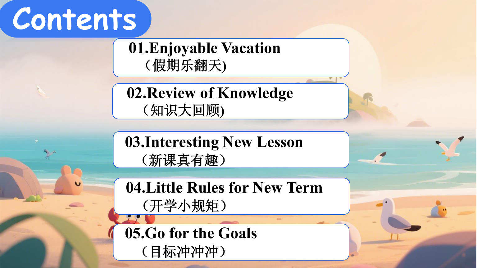 【0111】【六年级】 【秋季上】【英语】人教PEP版开学第一课 预览