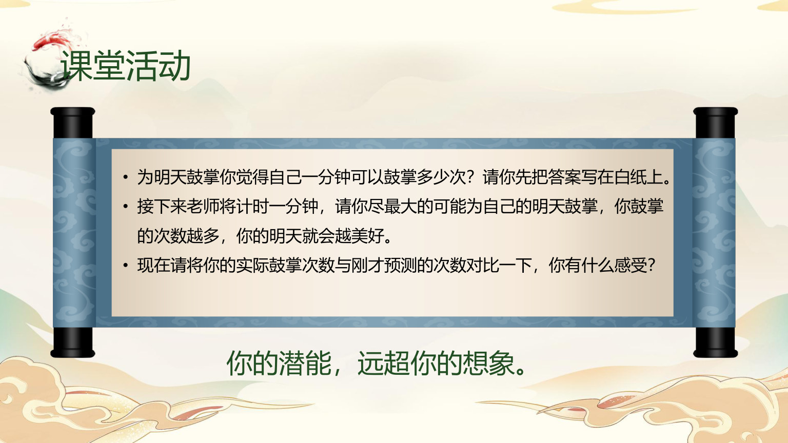 【0099】【高二】【秋季上】[励志班会]高二思政班会开学第一课有梦不觉天涯远，扬帆起航再出发 预览