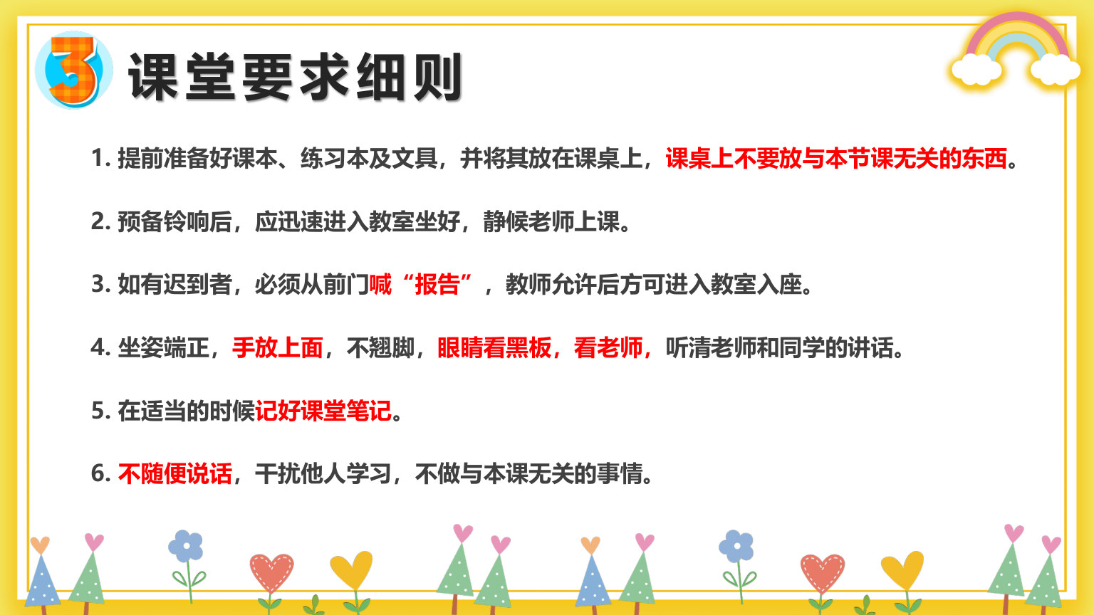 【0113】【三年级】【秋季上】【数学】北师大版开学第一课&mdash;&mdash;我们的数学 预览