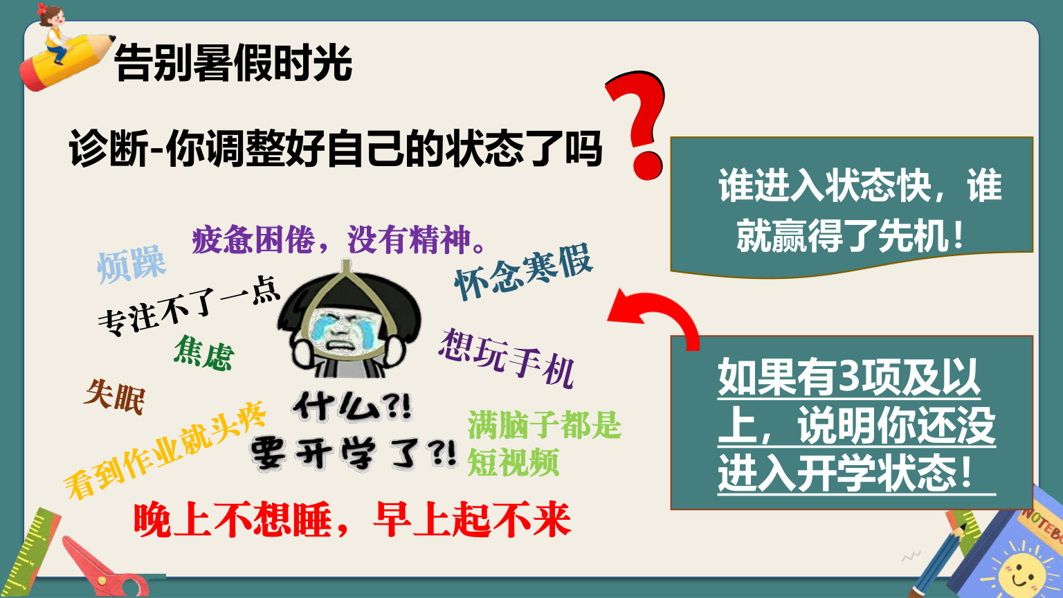 【0140】高一数学开学第一课-0227【完整版】 预览