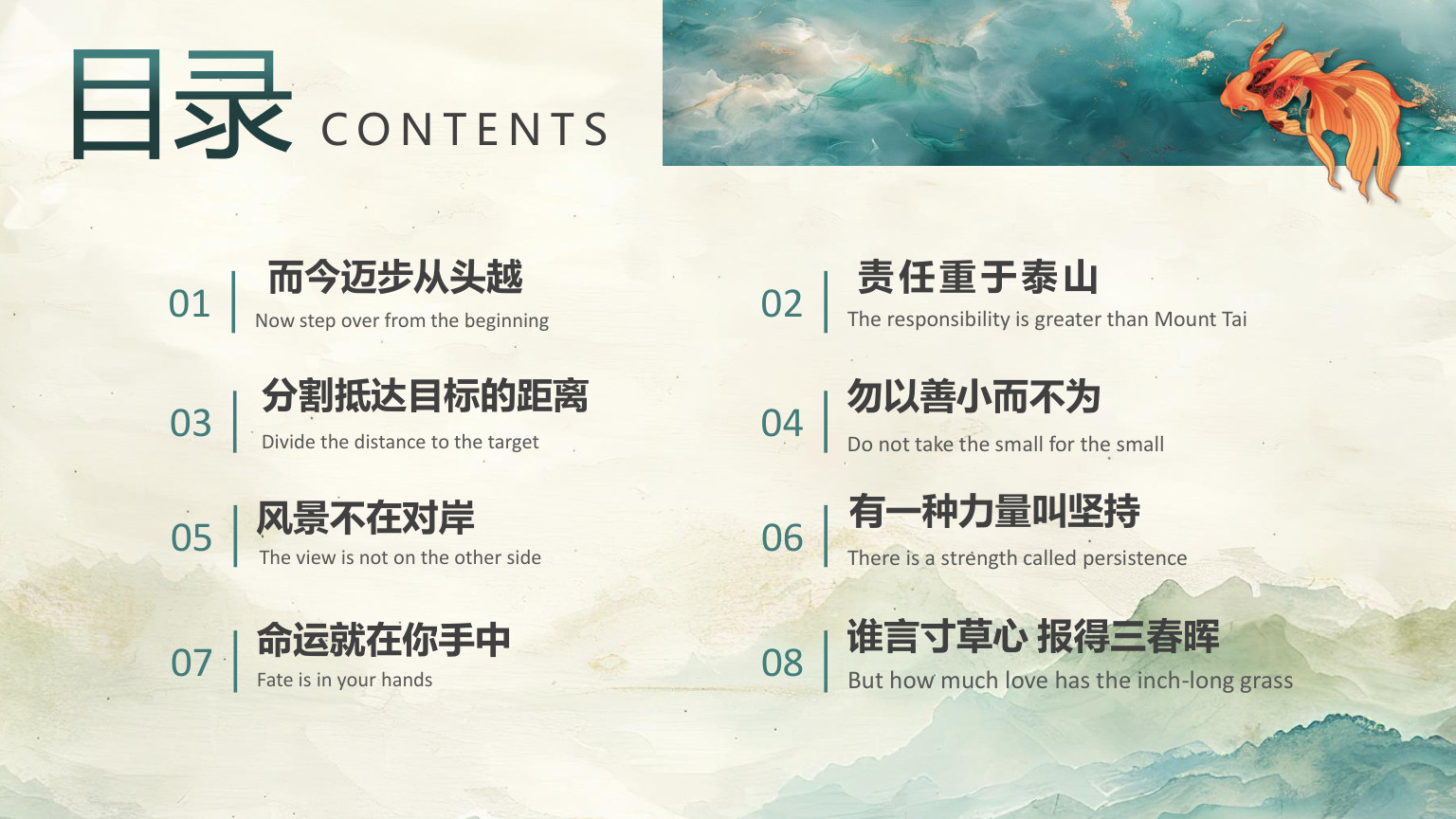 【0121】【初一】【秋季上】七年级开学第一课少年当有凌云志 预览
