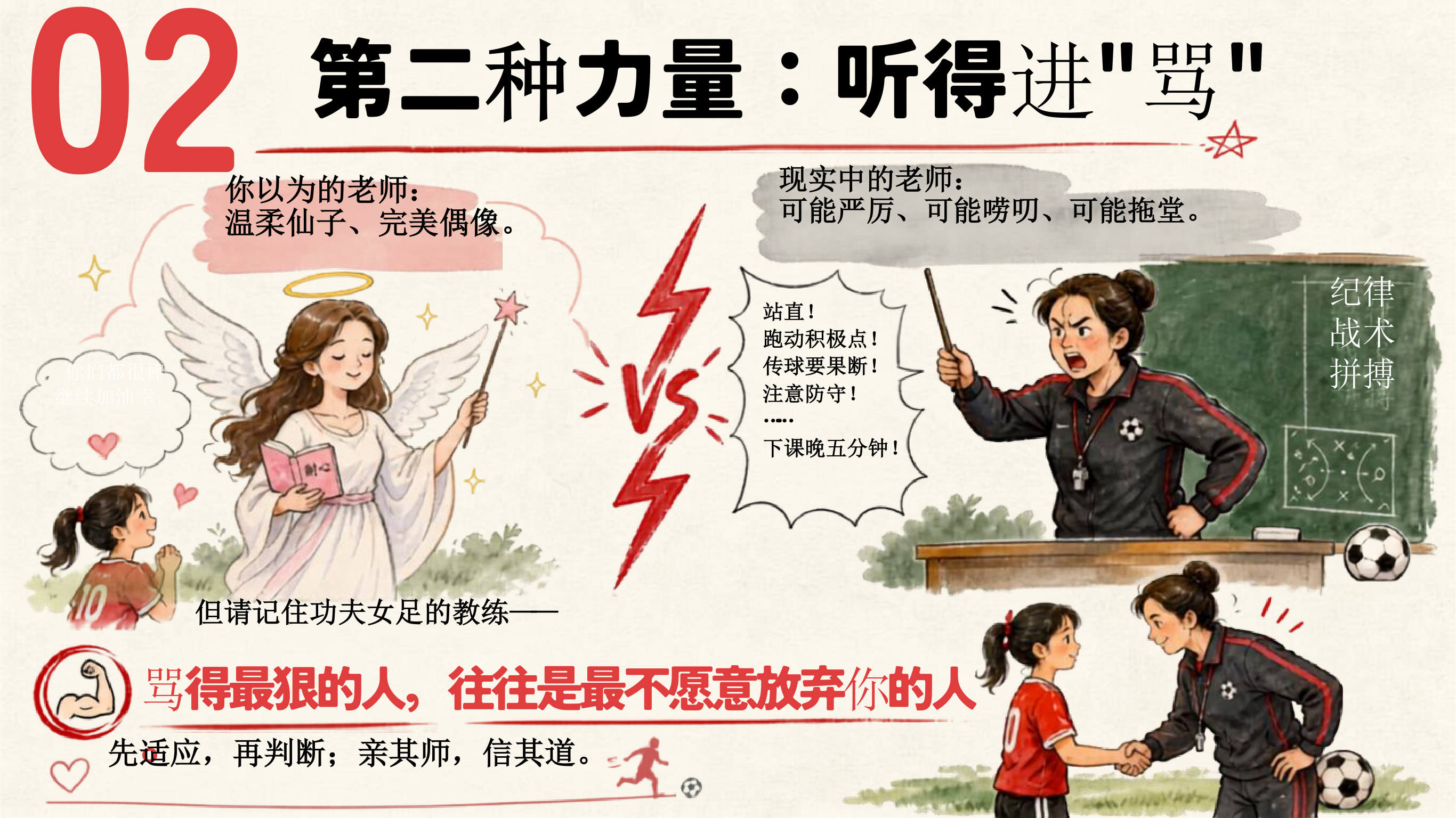 【0135】初一，你的第一场逆风局 预览