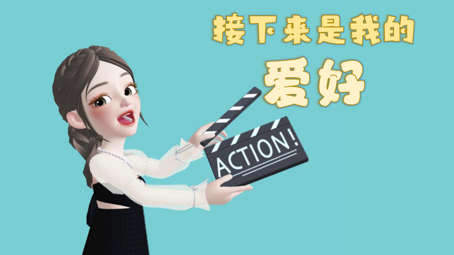 【0016】【通用】【开学第一课】老师的自我介绍 预览