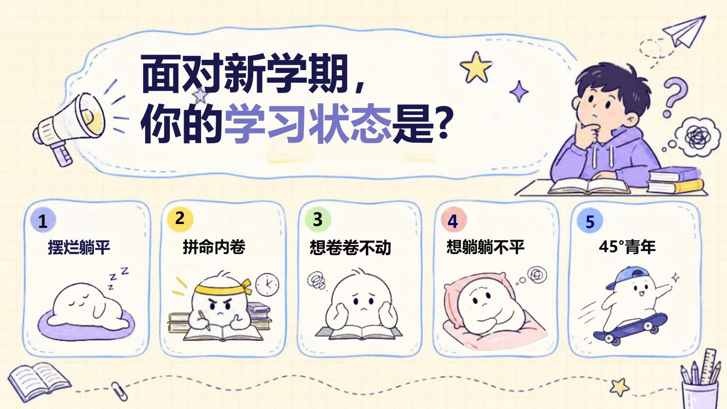 【0055】高中生物开学第一课-0221【完整版】 预览