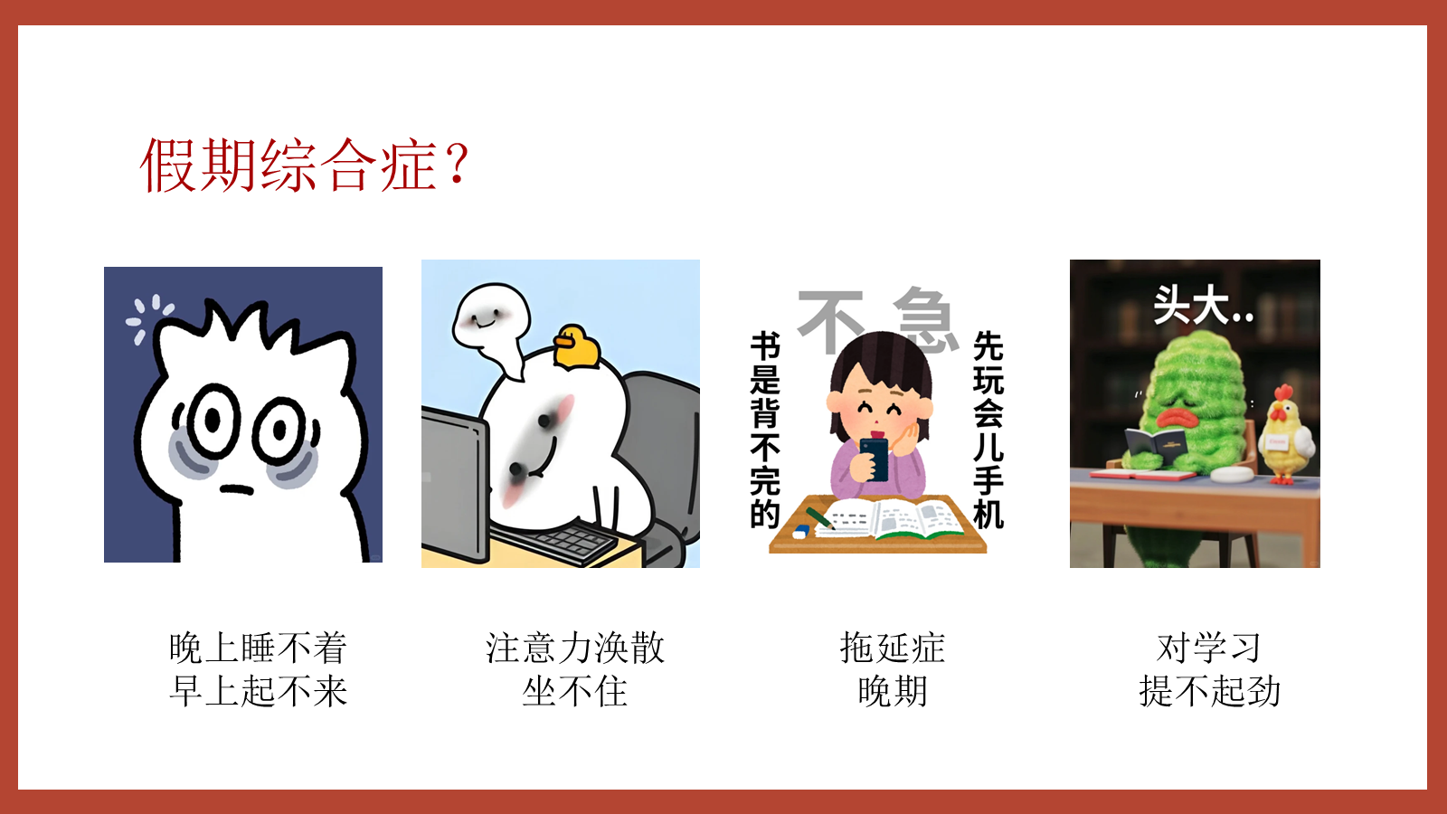 【0181】【通用】【秋季上】《功夫女足》开学收心第一课：我的功夫，我自己定义 预览