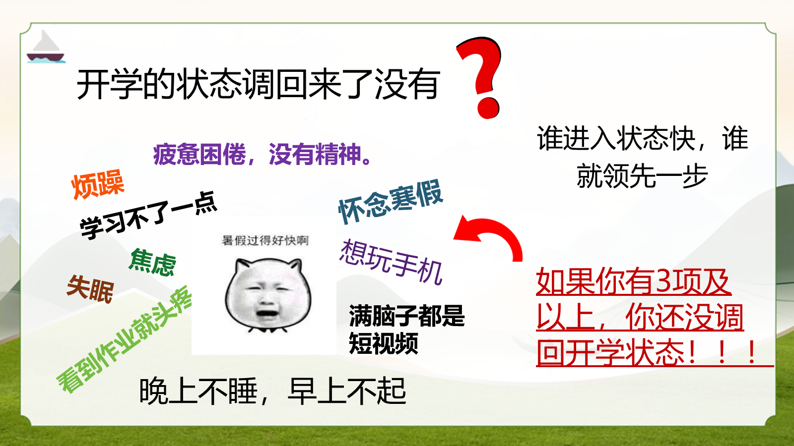 【0159】高中化学开学第一课-0198【完整版】 预览