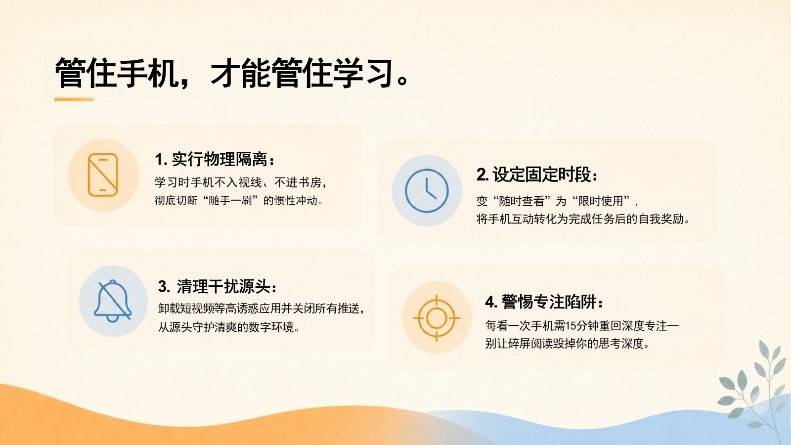 【0185】2026秋季开学第一课：收心聚力，规矩先行 预览