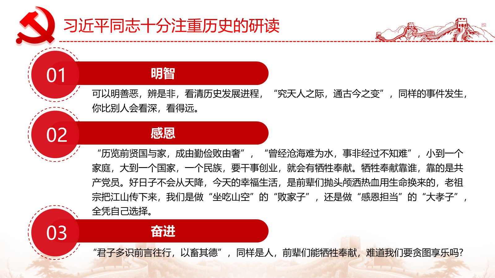 【0174】党课党建：三尺讲台守初心立德树人勇担当 预览