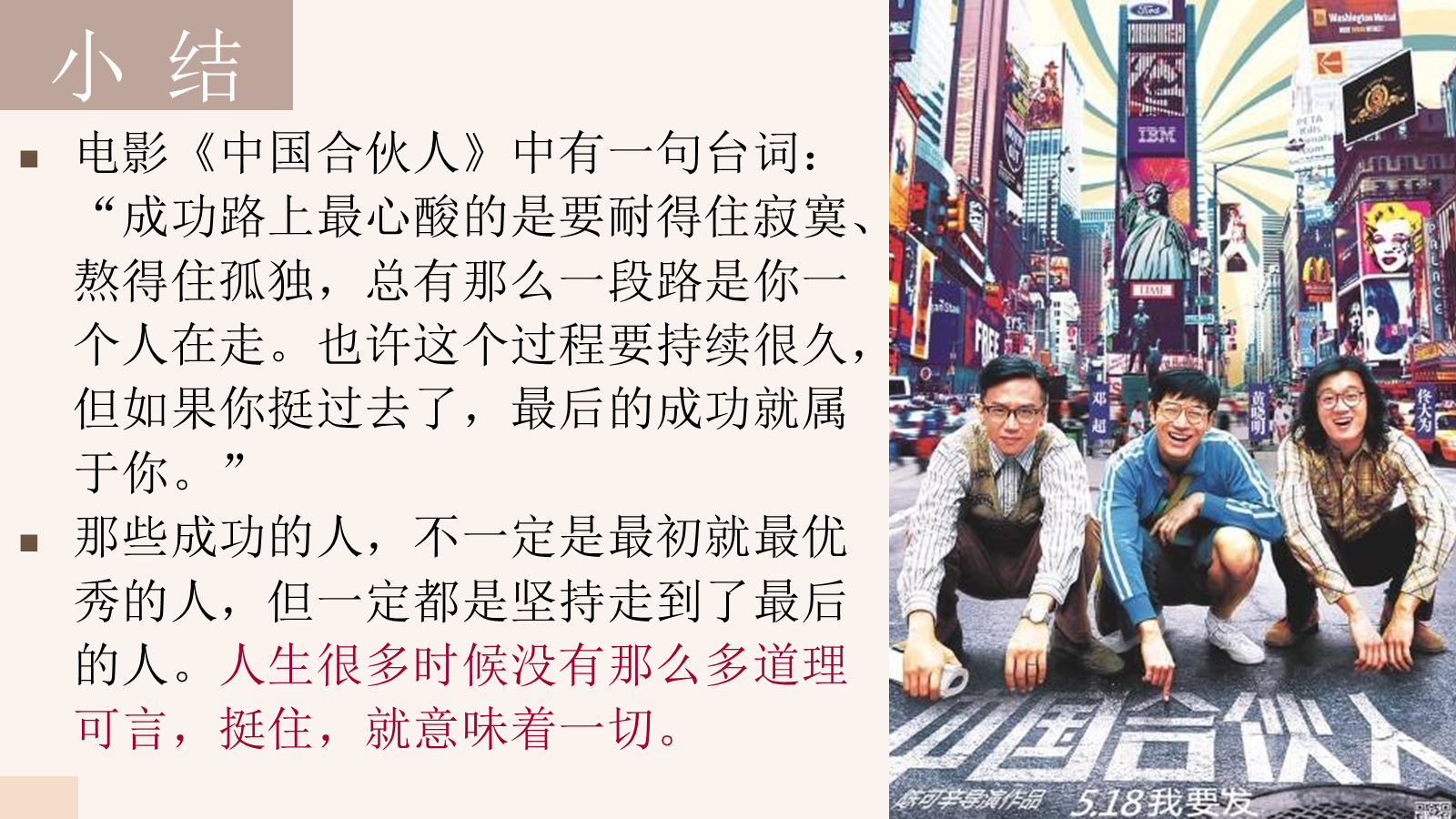 【0154】【高三】第一节班会课主题班会：高三如何启航(1) 预览