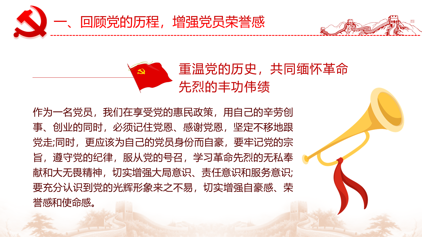 【0174】党课党建：三尺讲台守初心立德树人勇担当 预览