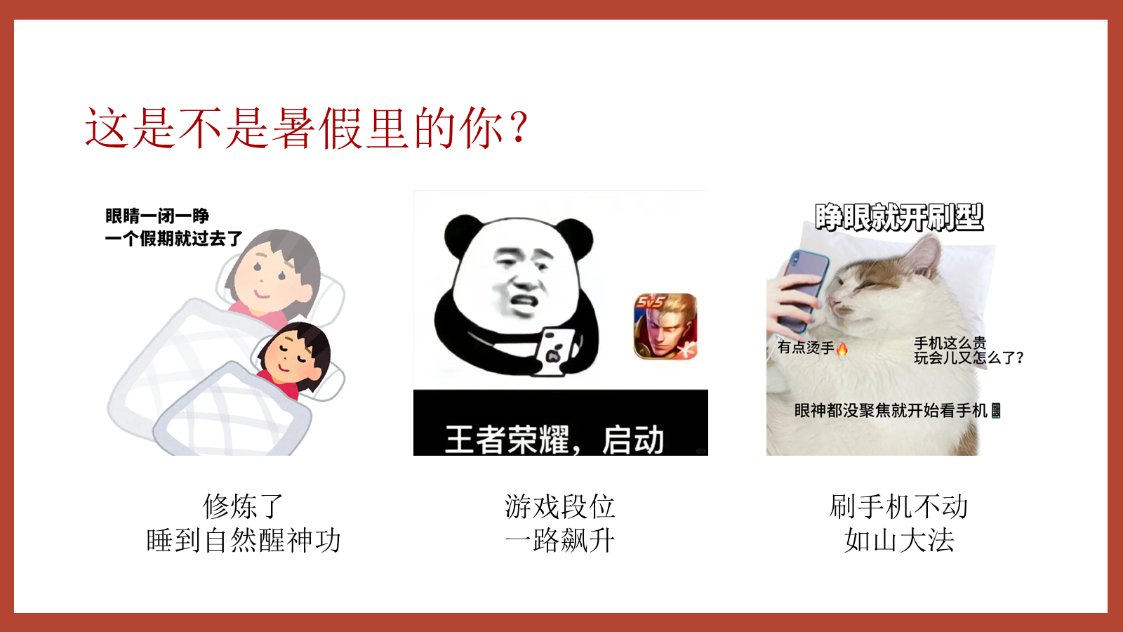【0181】【通用】【秋季上】《功夫女足》开学收心第一课：我的功夫，我自己定义 预览