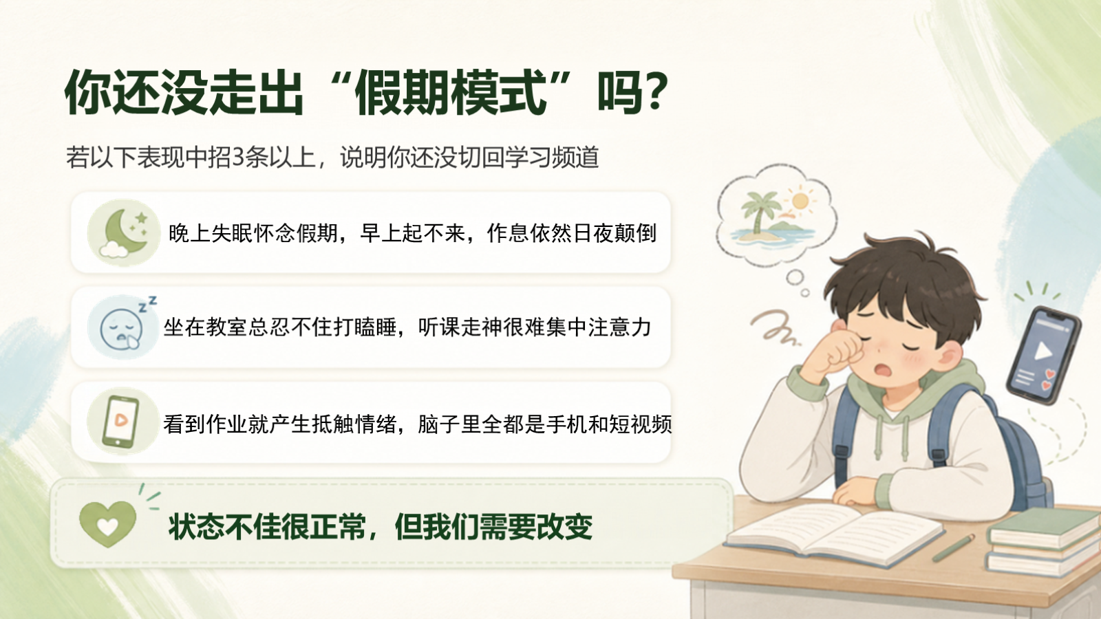 【0160】初中数学开学第一课-0199【完整版】 预览