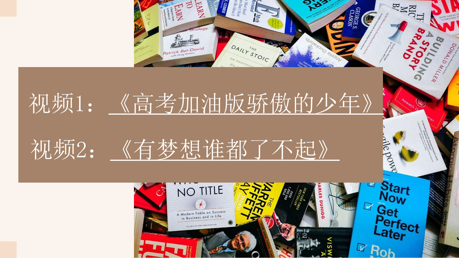 【0154】【高三】第一节班会课主题班会：高三如何启航(1) 预览