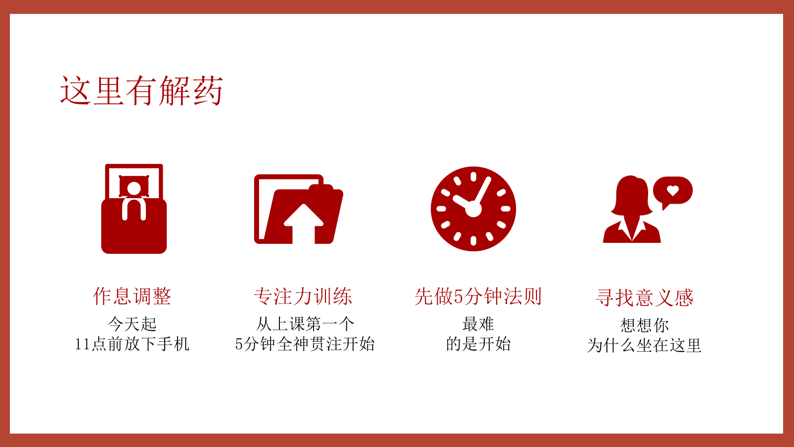 【0181】【通用】【秋季上】《功夫女足》开学收心第一课：我的功夫，我自己定义 预览