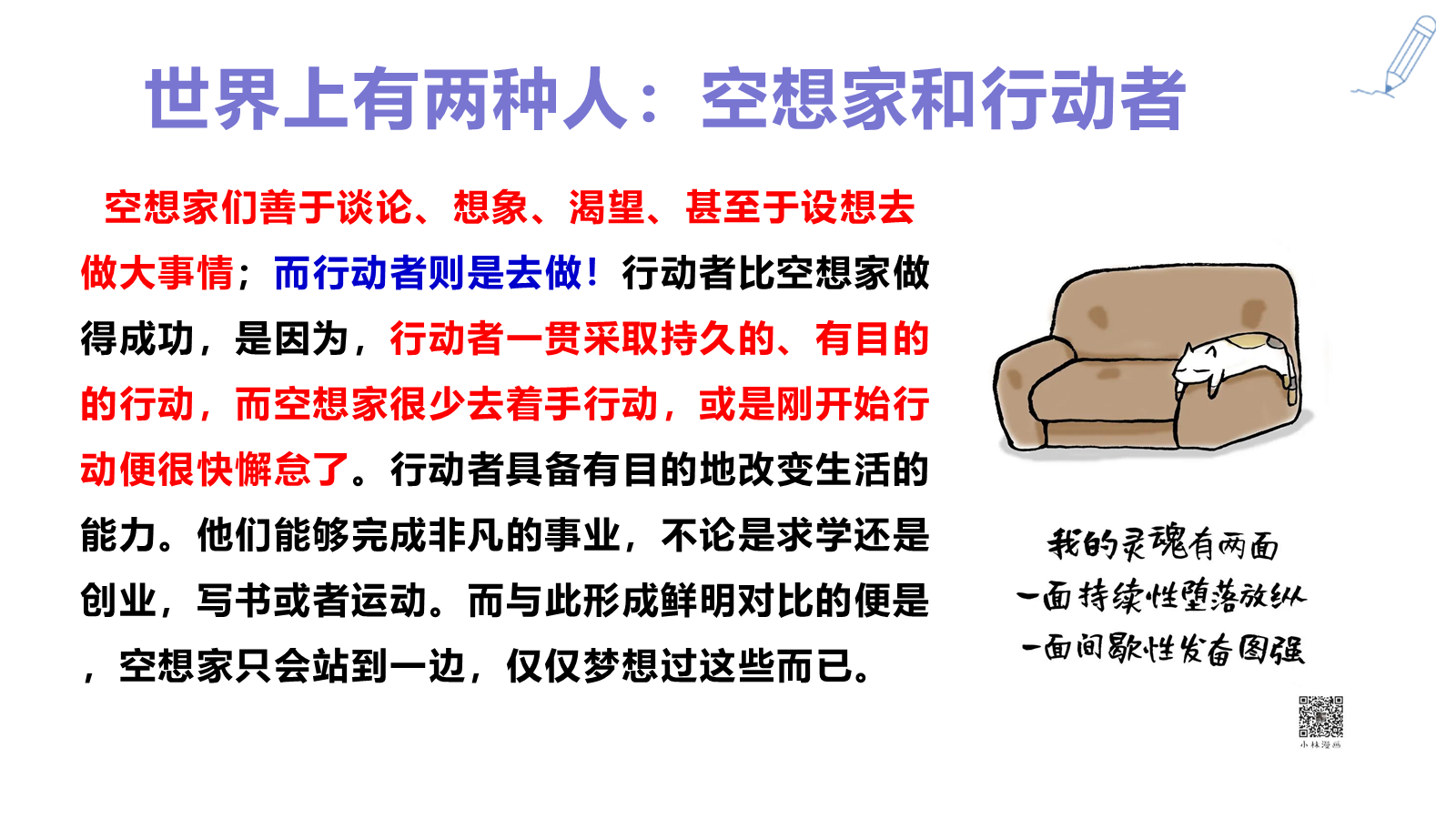 【0300】【通用】【目标话题】励志教育主题班会&mdash;&mdash;勇敢做个追梦人 预览