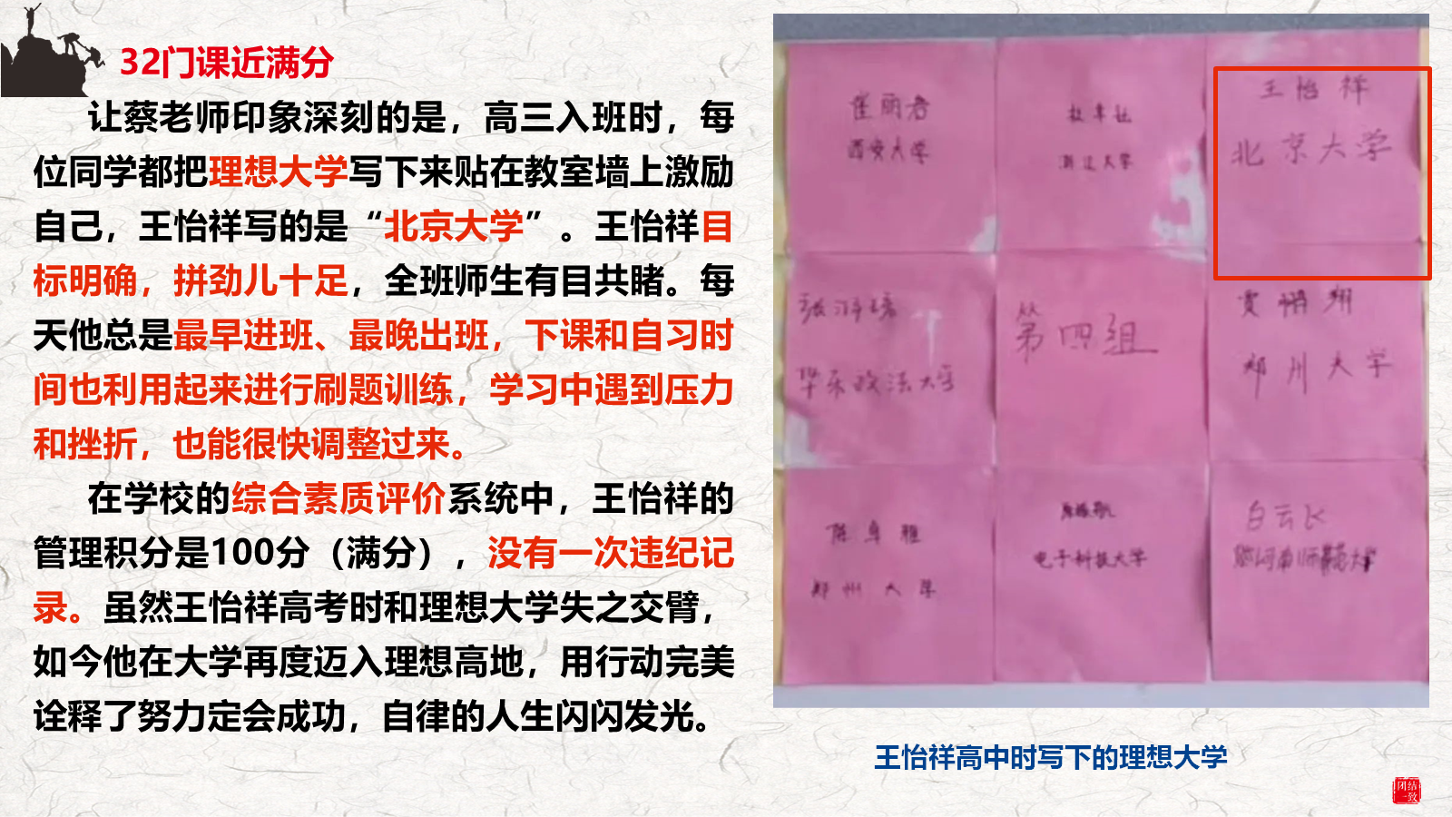 【0299】【通用】【励志教育】主题班会&mdash;&mdash;自律创造奇迹 奋斗赢得未来 预览