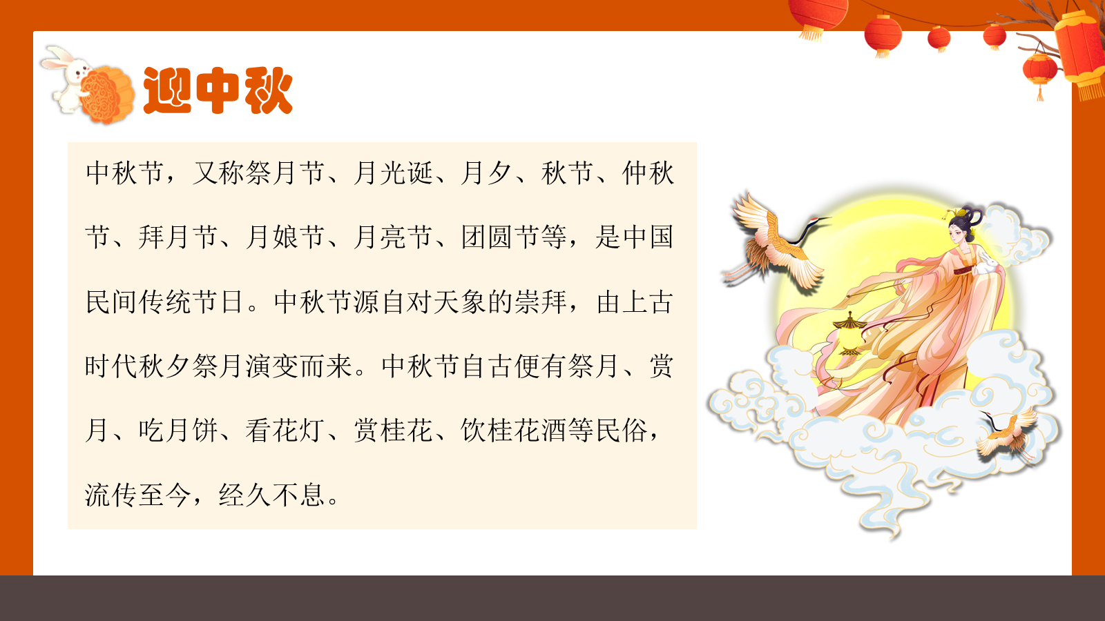 【0257】国庆中秋假期安全教育主题班会ppt课件+教案 预览