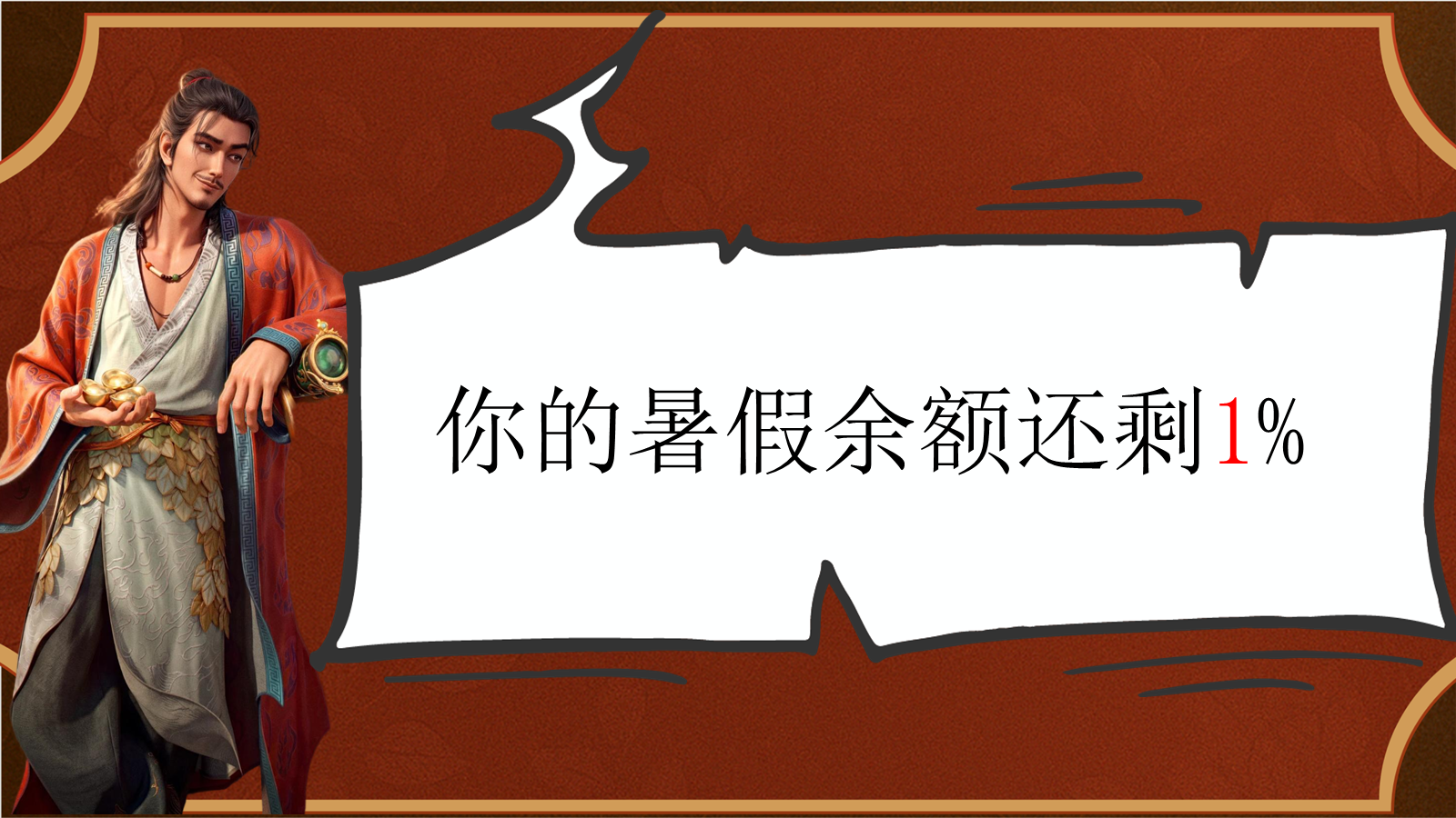 【0223】暑假开学第一课｜跟着八仙学美术 预览