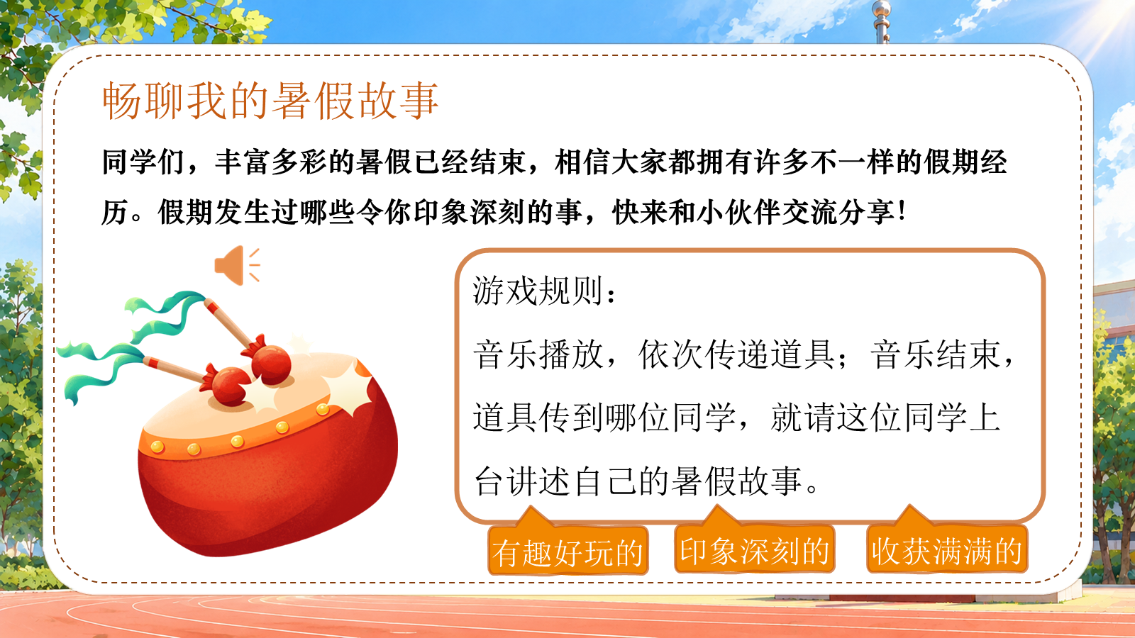 【0212】五年级我来啦（数学开学第一课） 预览