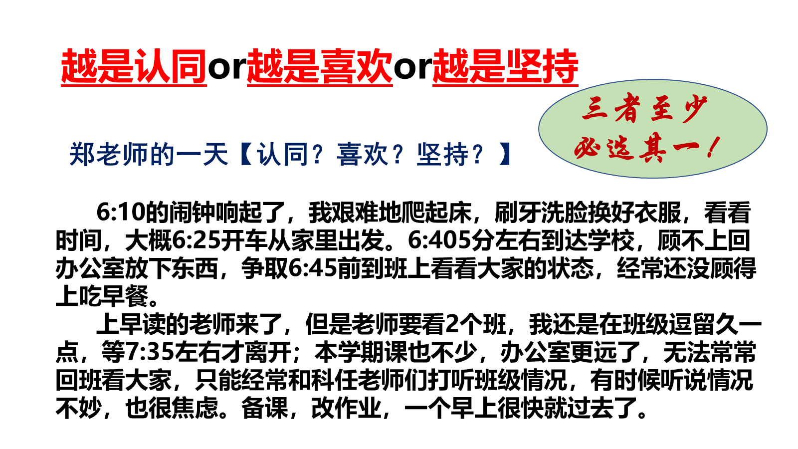 【0285】【初中】【习惯培养】主题班会&mdash;&mdash;好习惯，新开始 预览