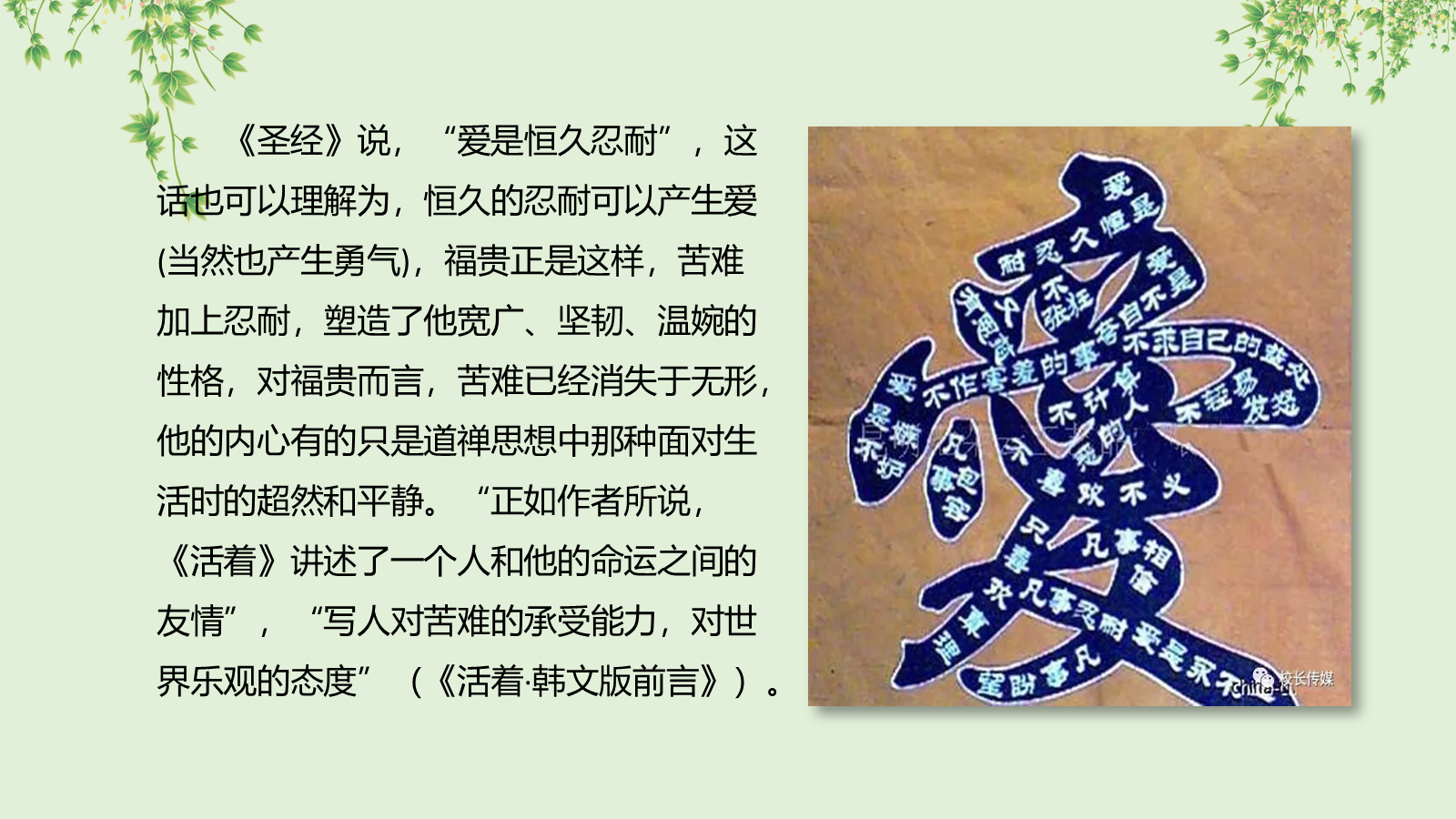【0297】【通用】【心理健康】教育主题班会&mdash;&mdash;奏出生命的强音 预览