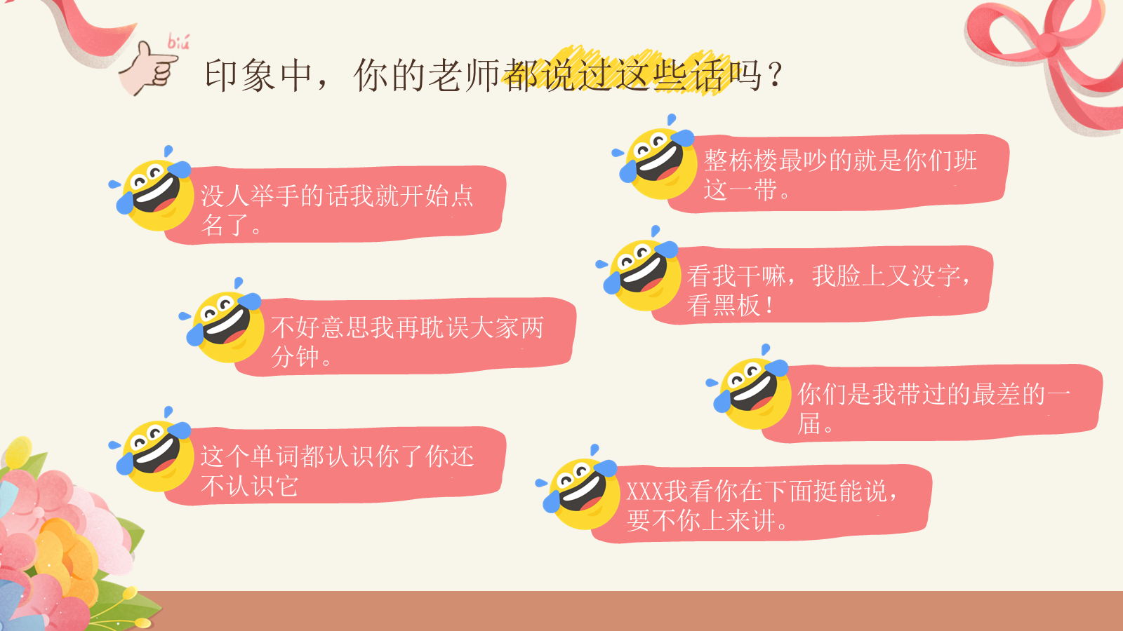 【0242】【秋季】【德育】第2周 《溯源念师恩，微光汇星河 》主题班会ppt 预览