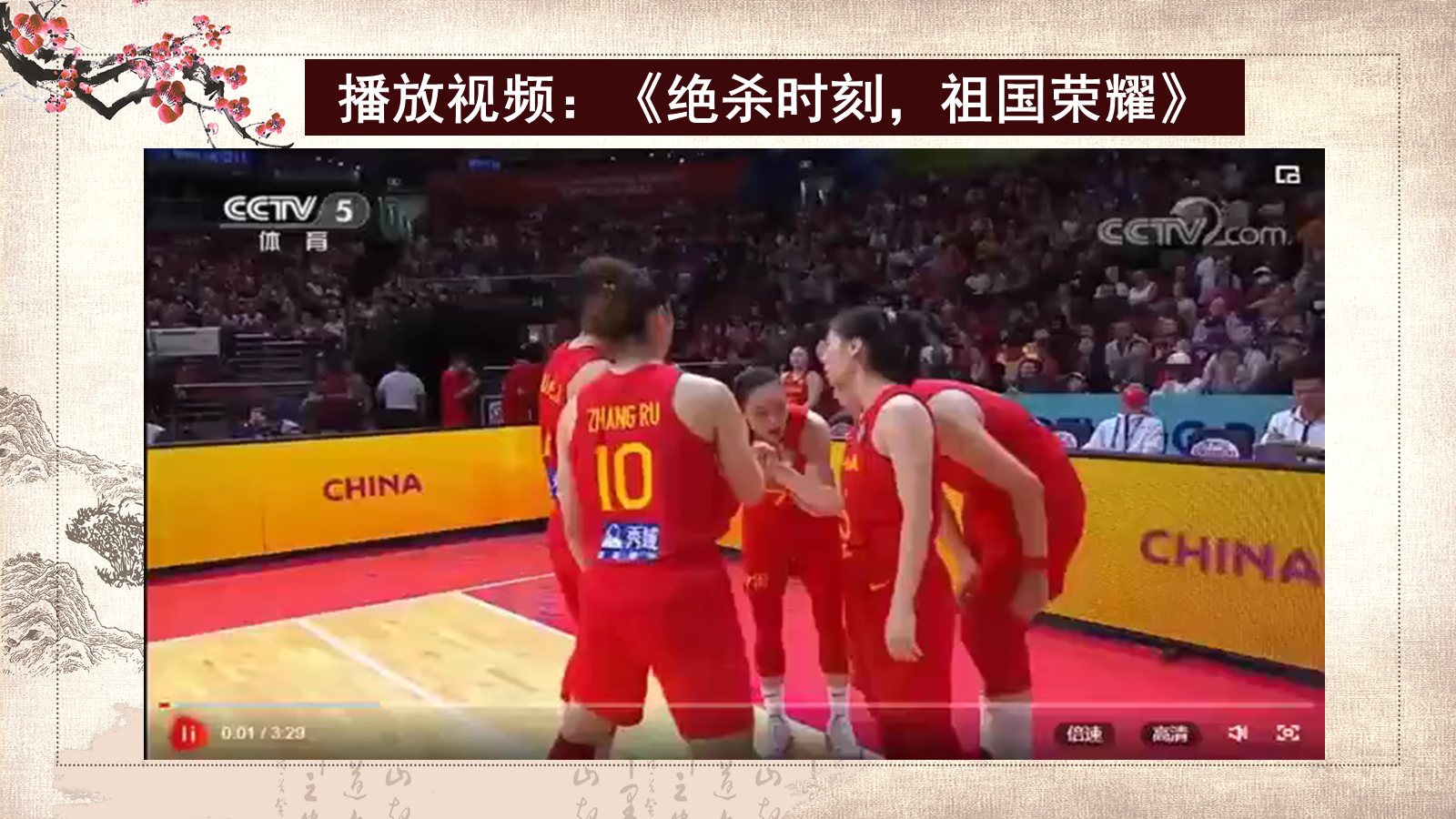 【0107】【高三】【励志教育】激发学习动力主题班会：厉兵秣马展英姿，砥砺奋进正当时1 预览