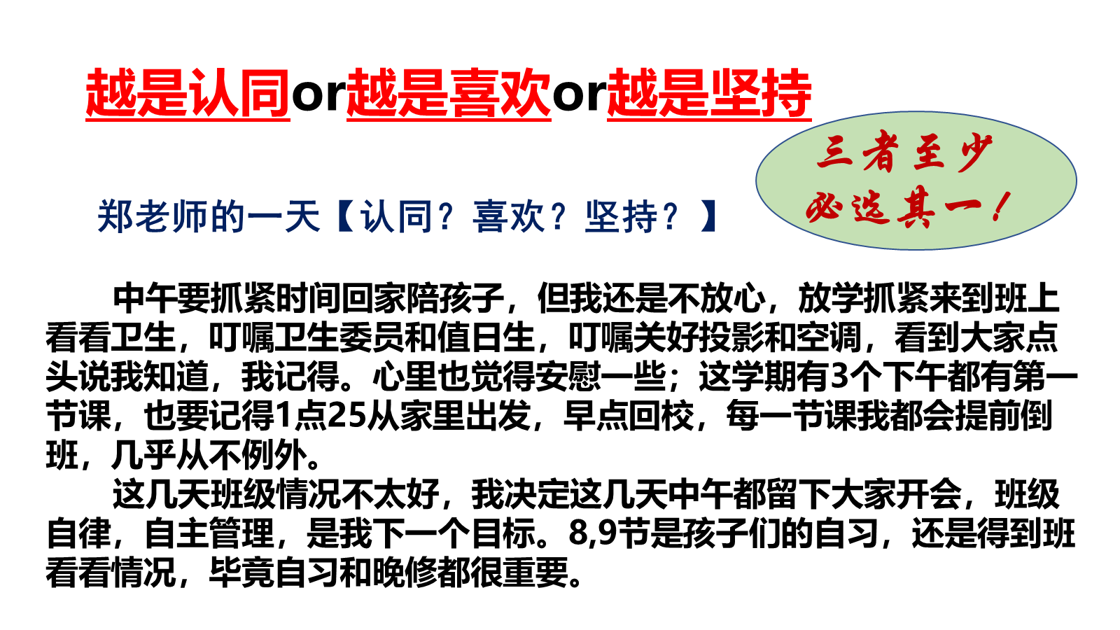 【0285】【初中】【习惯培养】主题班会&mdash;&mdash;好习惯，新开始 预览