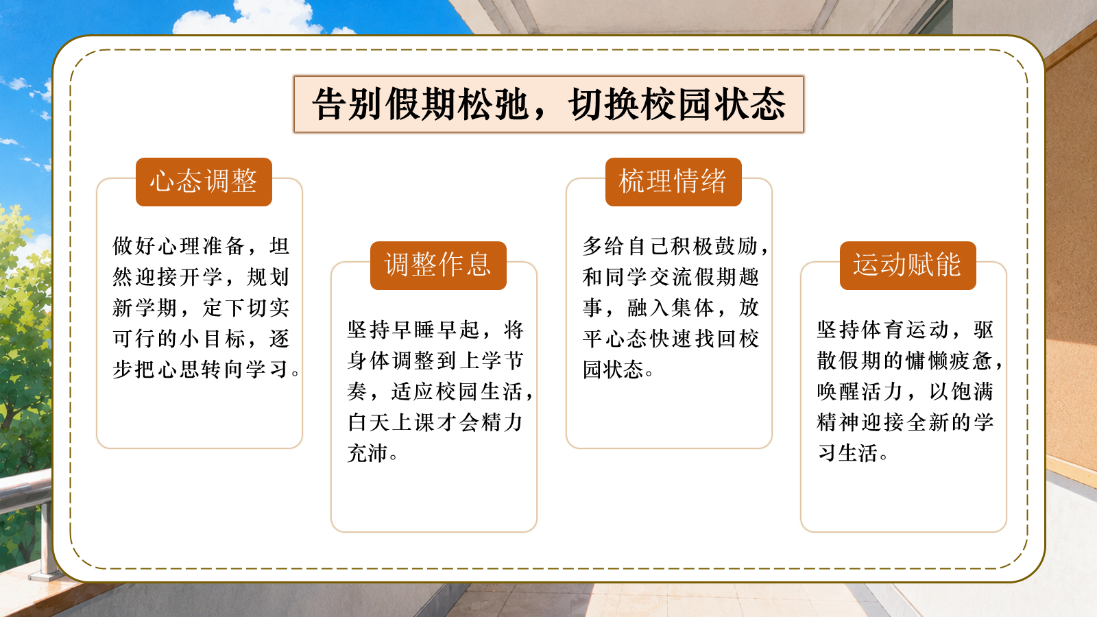 【0216】四年级我来啦（数学开学第一课） 预览