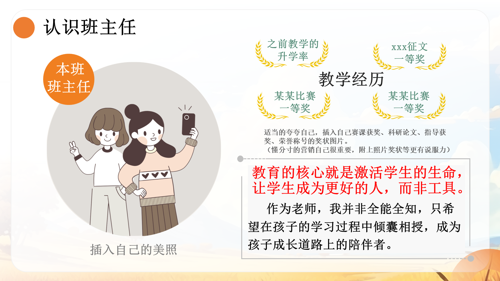 【0038】【初二】【秋季上】八年级开学家长会：金秋共话：护航初二关键期 预览
