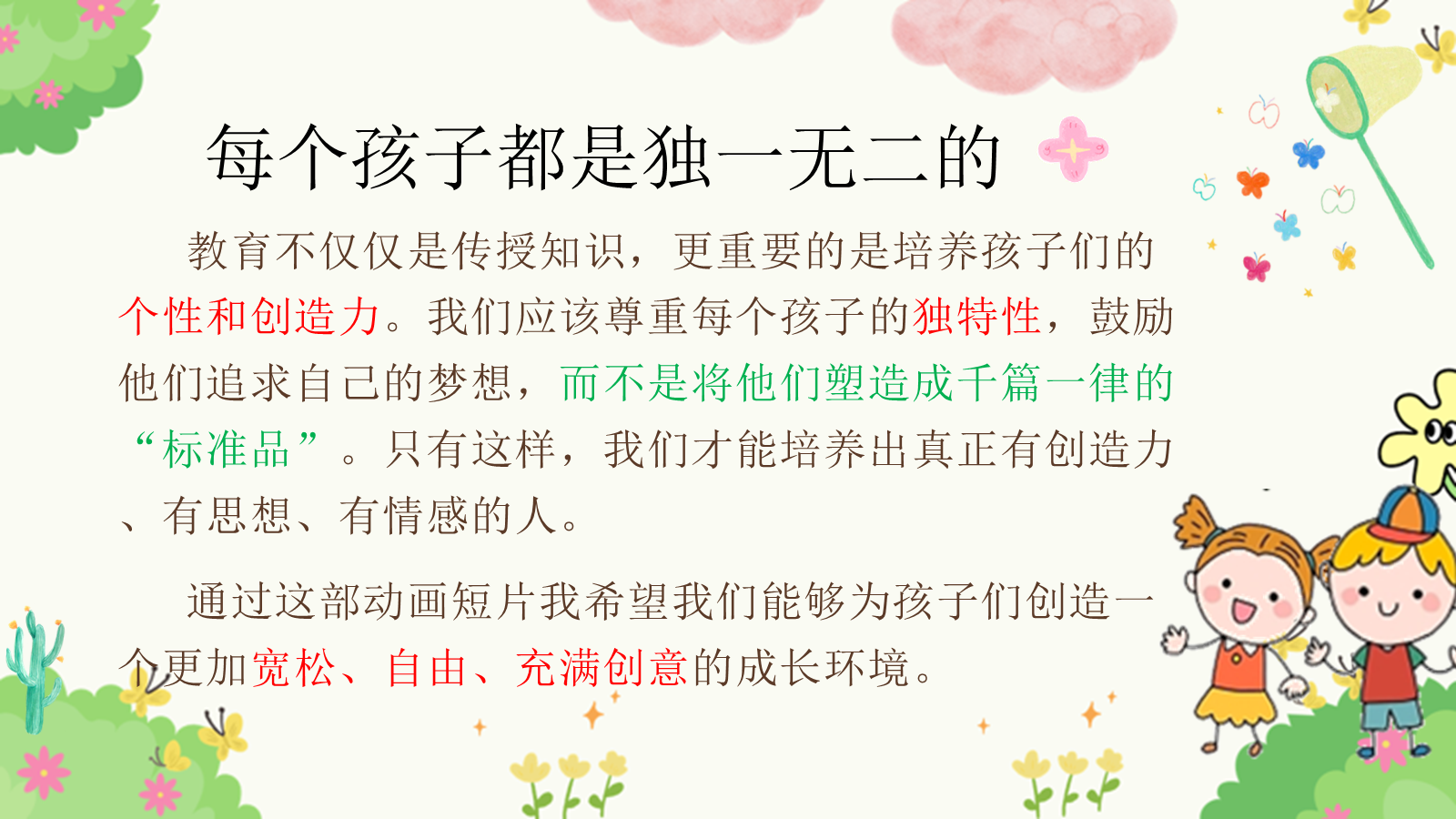【0131】小班  从今天起我就长大啦！ 预览