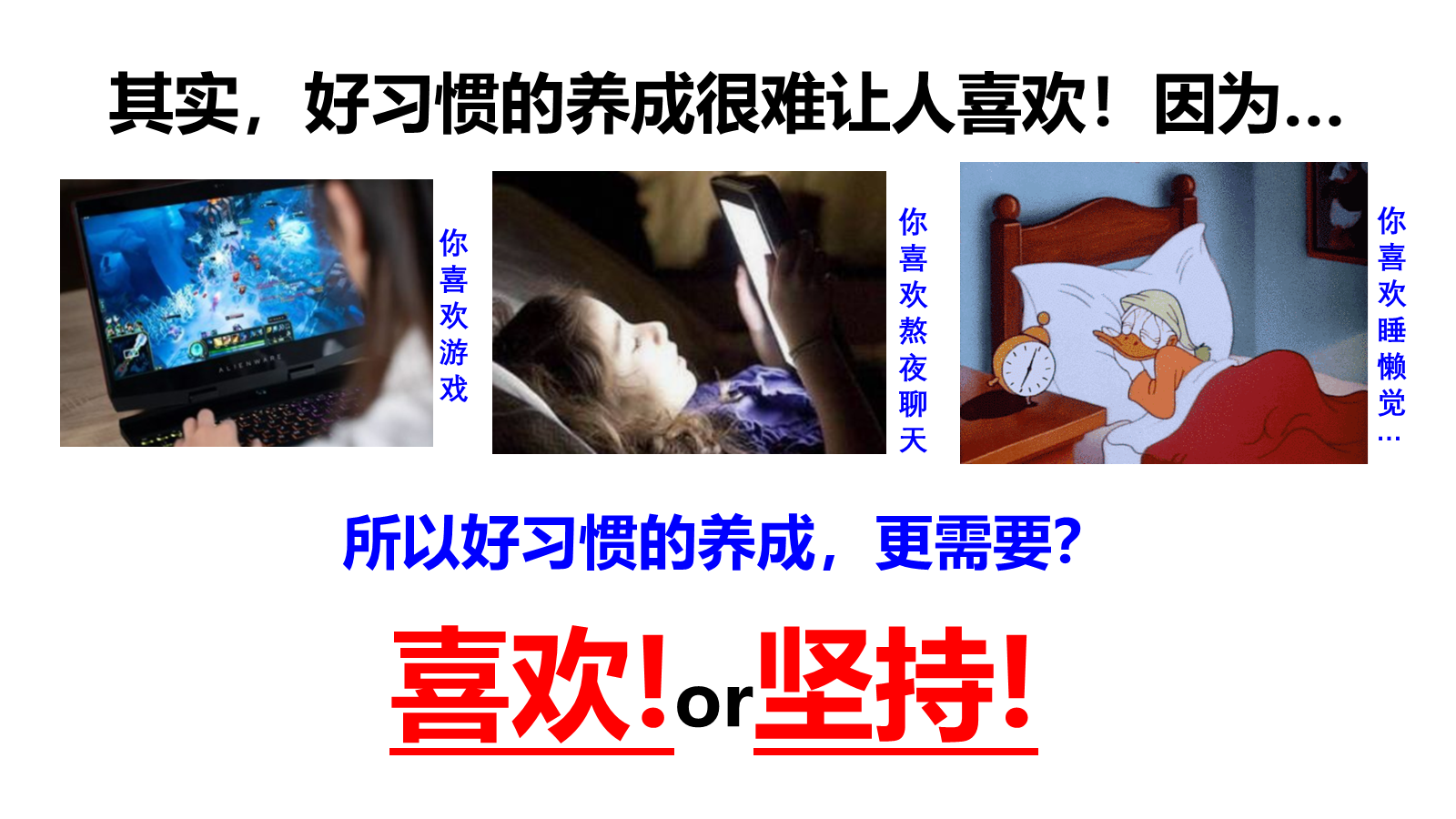 【0285】【初中】【习惯培养】主题班会&mdash;&mdash;好习惯，新开始 预览